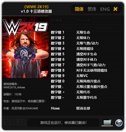 《WWE 2K19》v1.0 十三项修改器[3DM]