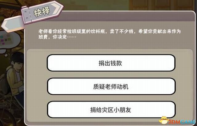 《中国式家长》 图文攻略 系统玩法上手指南