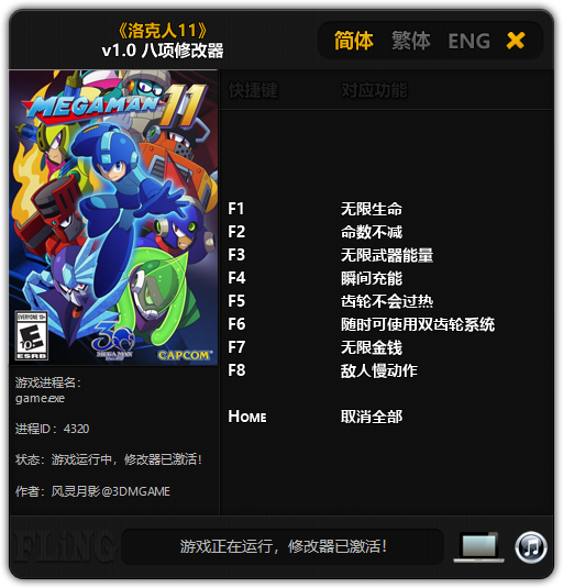 《洛克人11》v1.0 八项修改器[3DM]