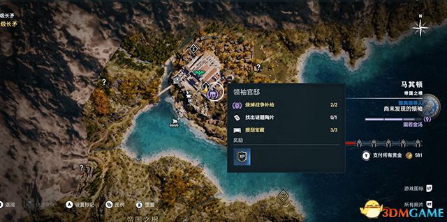 《刺客信条：奥德赛》 全支线任务全流程+100%同步全收集全隐秘地点