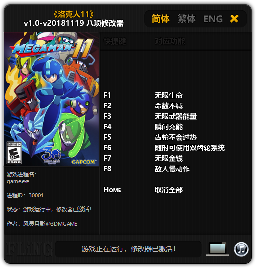 《洛克人11》v1.0-v20181119 八项修改器[3DM]