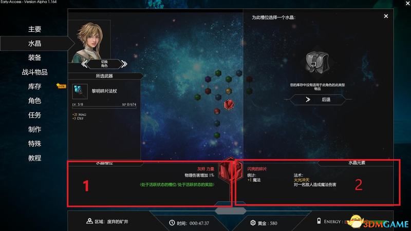 《永恒边缘》  图文全剧情流程攻略  全支线任务攻略