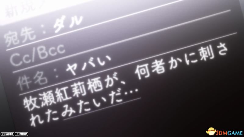 《命运石之门：精英》  图文全剧情流程攻略  全结局达成条件