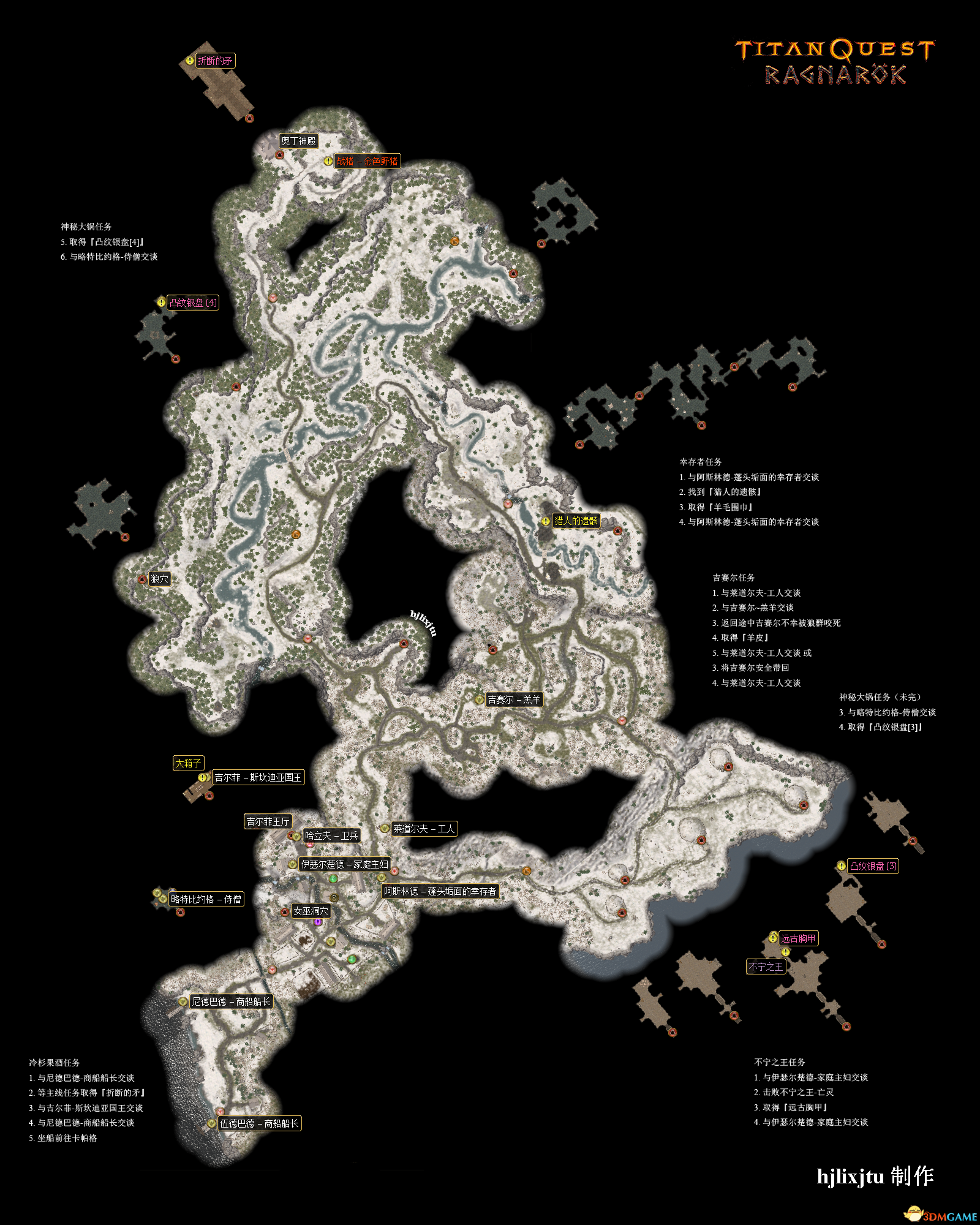 《泰坦之旅》十周年纪念版DLC图文全攻略 北地第五幕全支线任务攻略