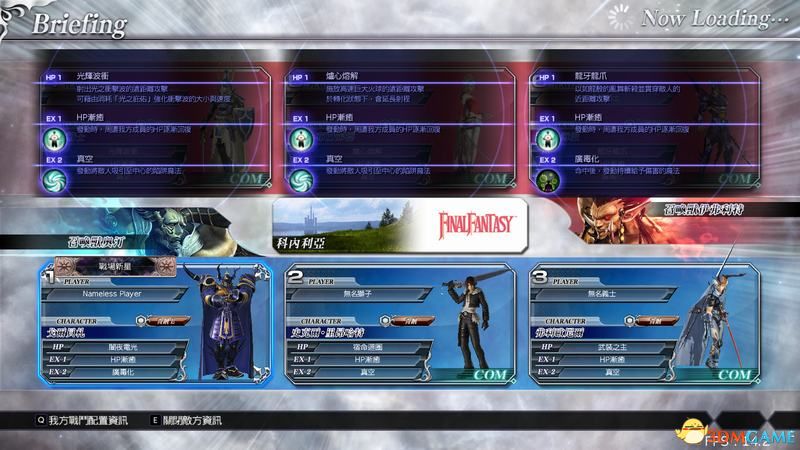 《最终幻想：纷争NT》  图文攻略  各模式玩法系统详解