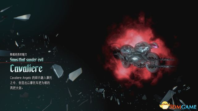 《鬼泣5》 图文全收集攻略 魔魂碎片+结晶+武器全收集攻略