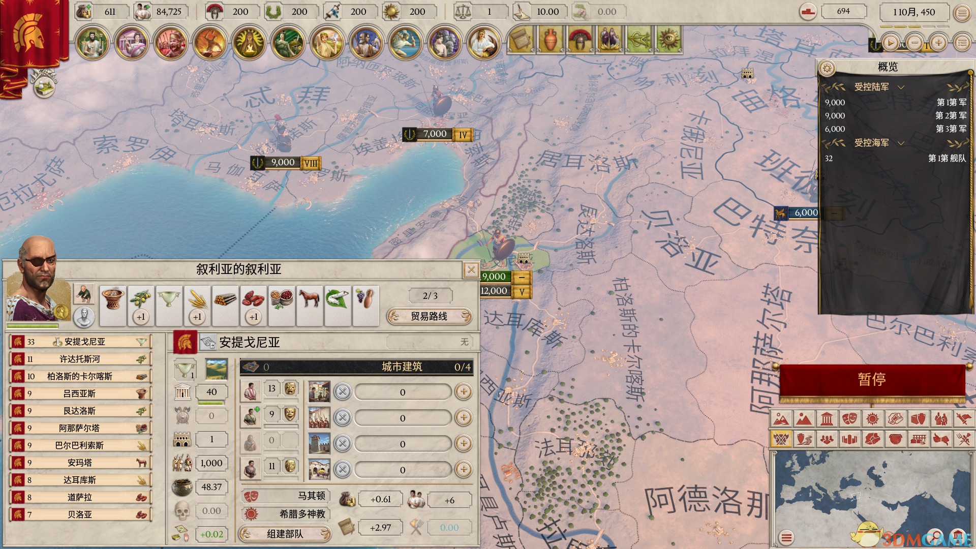 策略游戏《大将军：罗马》官方中文PC豪华版下载