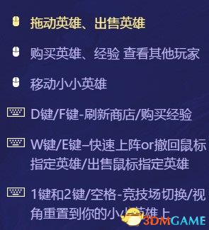 《云顶之弈》 图文教程攻略百科 全英雄全装备解析及阵容搭配推荐