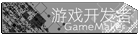 游戏开发者.gif