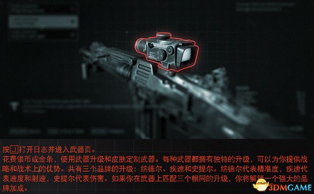 《德军总部：新血脉》全武器枪械获取及详解攻略 系统玩法技巧要点解析