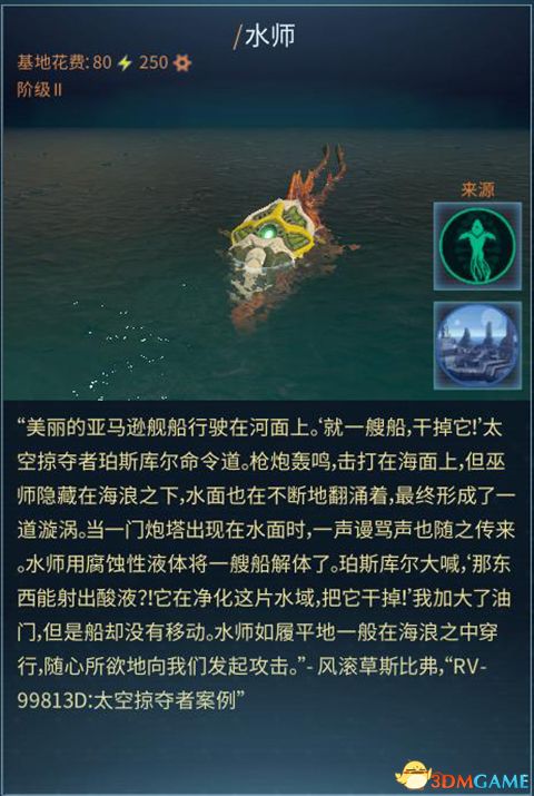 《奇迹时代：星陨》 图文教程攻略百科 全种族兵种全建筑详解科技研究技能改造解析