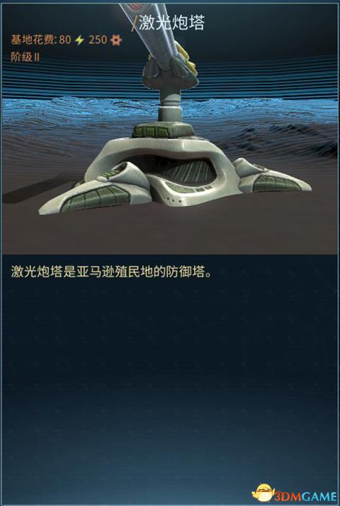 《奇迹时代：星陨》 图文教程攻略百科 全种族兵种全建筑详解科技研究技能改造解析