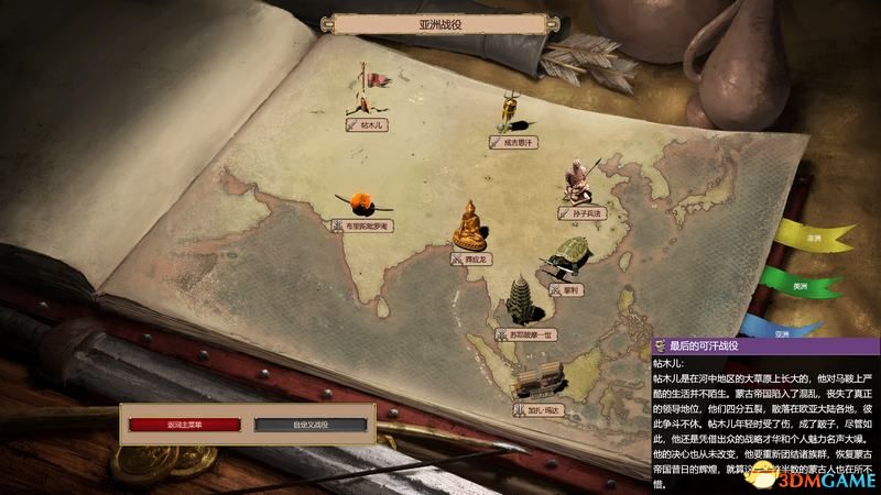 《帝国时代2：决定版》战役流程图文攻略 鞑靼帖木儿战役通关流程