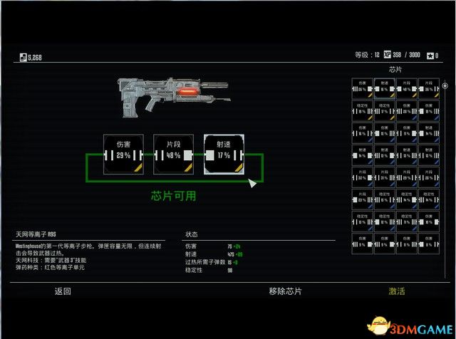 《终结者：反抗军》图文全剧情流程攻略 全支线任务全武器解析