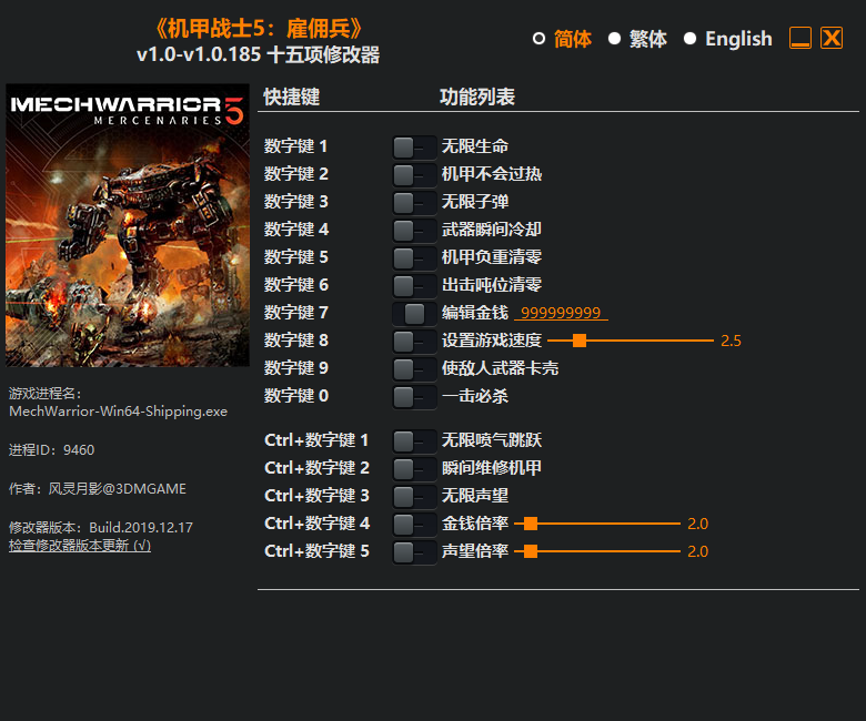 《机甲战士5：雇佣兵》v1.0-v1.0.185 十五项修改器[3DM]