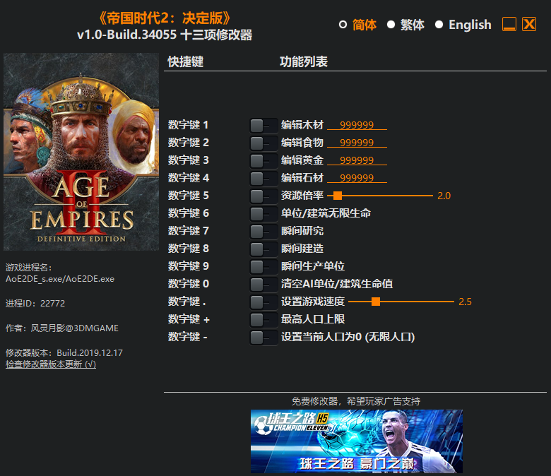 《帝国时代2：决定版》v1.0-Build.34055 十三项修改器[3DM]