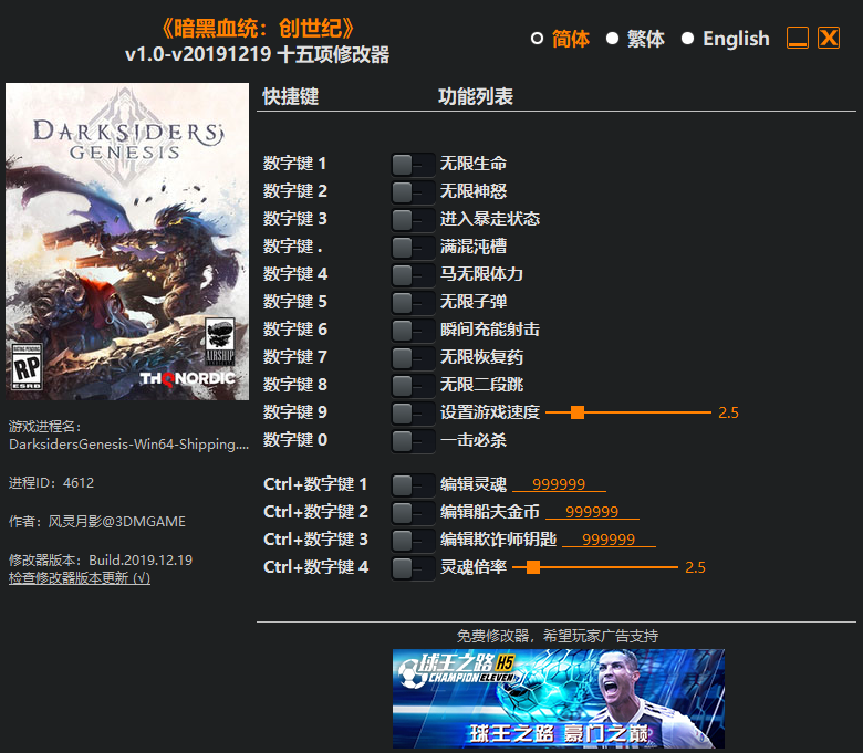 《暗黑血统：创世纪》v1.0-v20191219 十五项修改器[3DM]