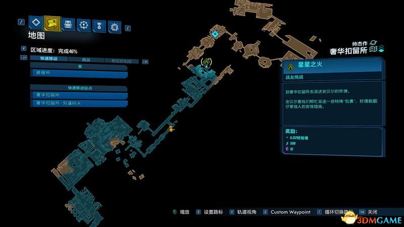 《无主之地3》莫西DLC图文全攻略 莫西DLC全支线全收集挑战攻略