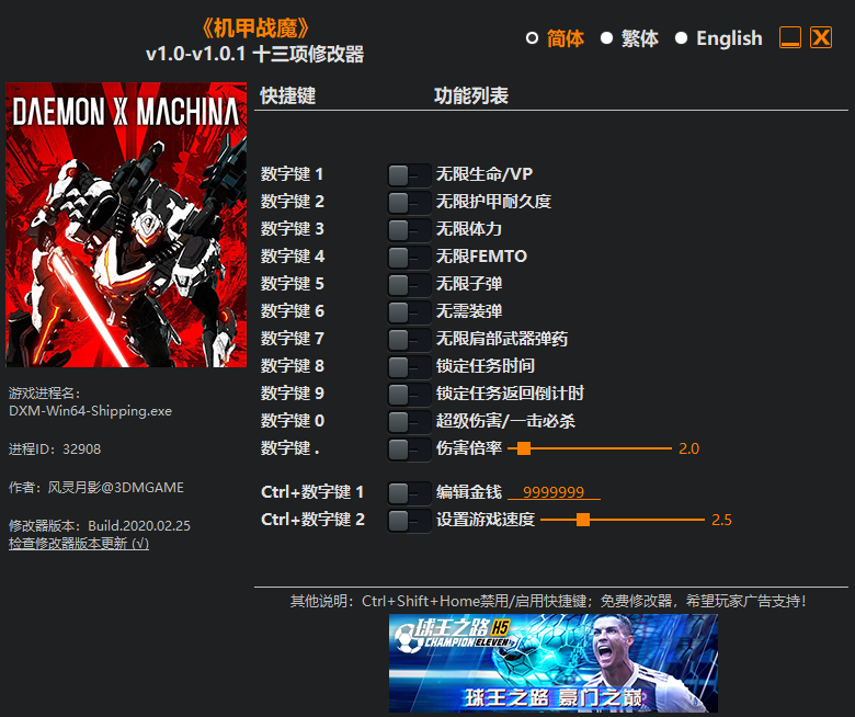 《机甲战魔》v1.0-v1.0.1 十三项修改器[3DM]