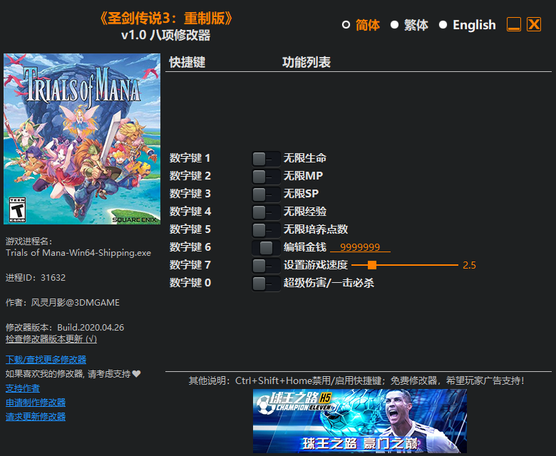 《圣剑传说3：重制版》v1.0 八项修改器[3DM]