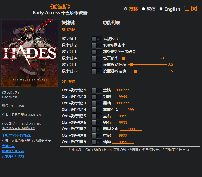《哈迪斯：地狱之战》Early Access 十五项修改器[3DM][2020.06.26更新]
