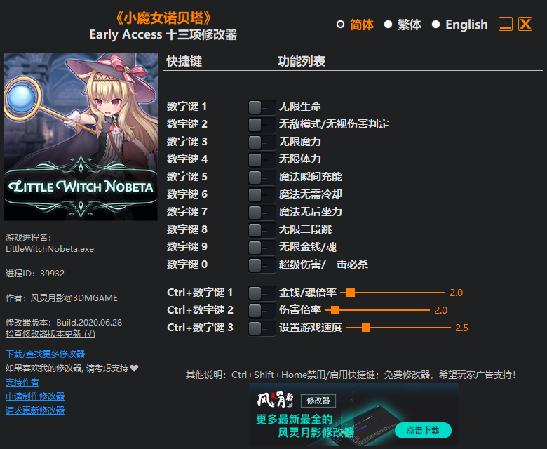 《小魔女诺贝塔》Early Access 十三项修改器[3DM]