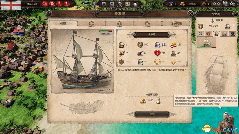 《海商王4》图文上手指南 系统详解教程及玩法心得技巧