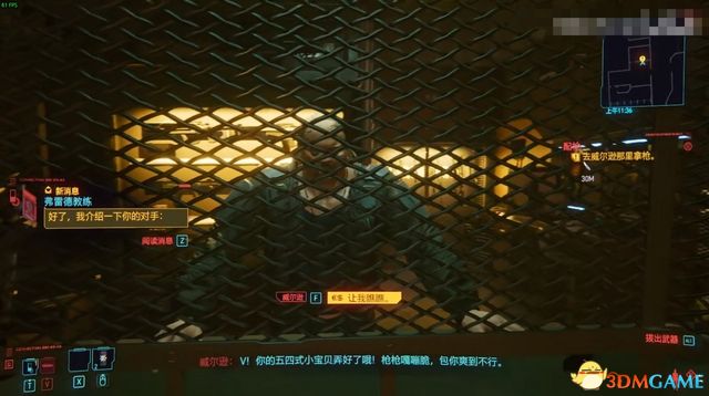 《赛博朋克2077》 图文全剧情流程攻略 全支线任务全收集攻略