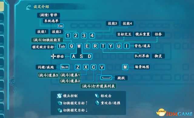 《仙剑奇侠传7》试玩版图文流程攻略 系统玩法详解