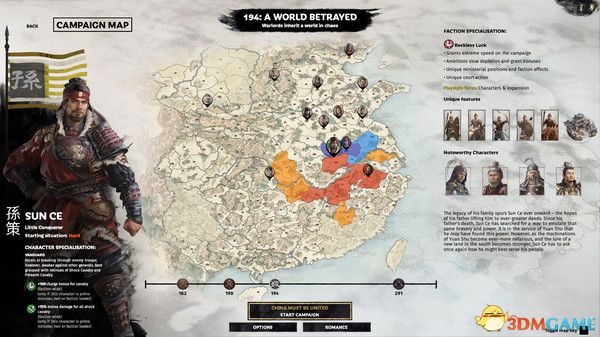 《全面战争：三国》全DLC内容详解 DLC购买指南及评价