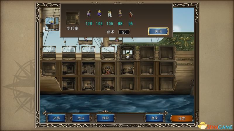  《大航海时代4：威力加强HD版》图文全攻略 全船员宝物霸者之证港口贸易攻略