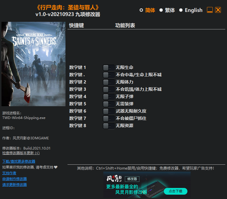《行尸走肉：圣徒与罪人》v1.0-v20210923 九项修改器[3DM]