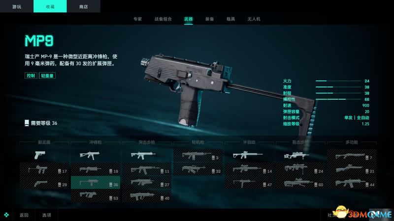 《战地2042》上手指南 玩法模式专家武器载具详解
