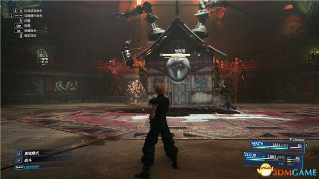 《最终幻想7：重制版》全剧情流程全支线任务攻略 全收集攻略