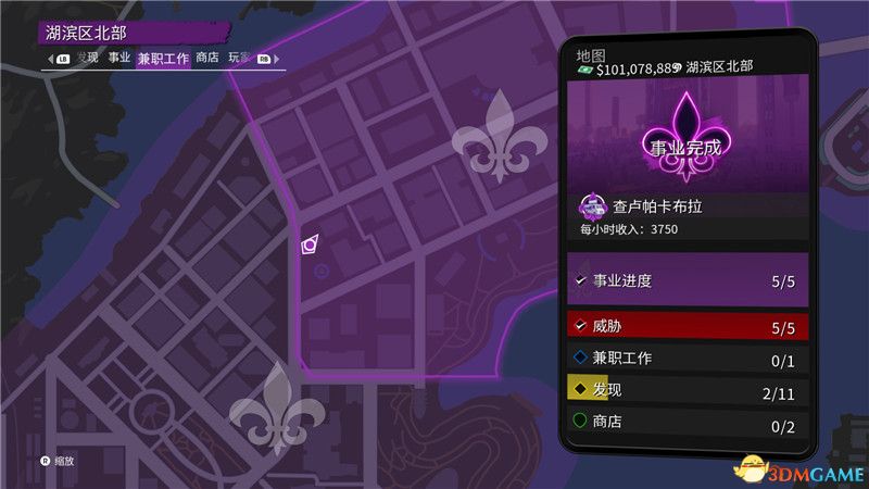 《黑道圣徒：重启版》图文攻略 全支线任务全收集全成就攻略