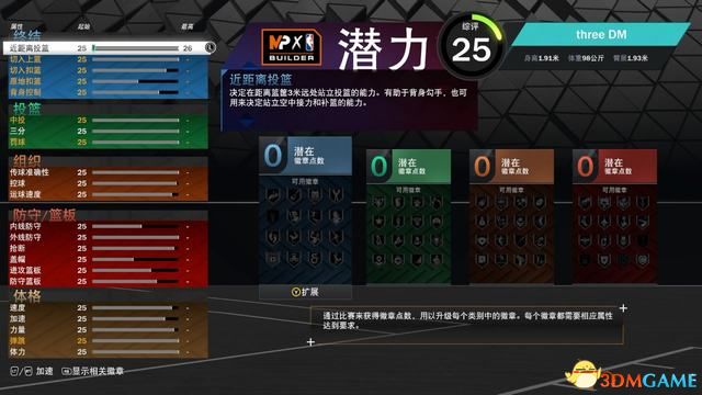 《NBA2K23》图文攻略 新增改动详解终极联盟等玩法攻略