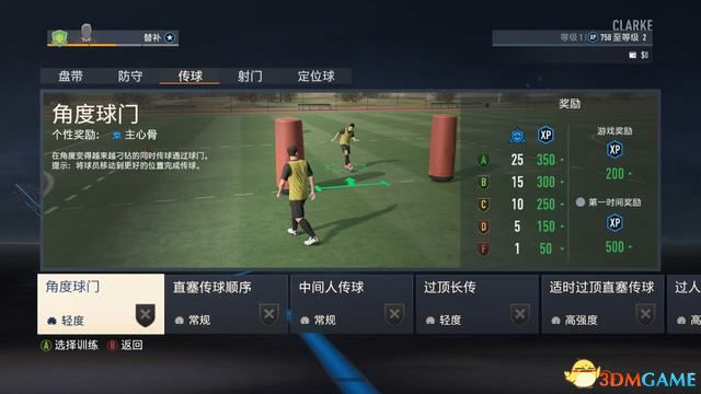 《FIFA 23》图文全攻略 玩法模式操控技巧能力值建模推荐