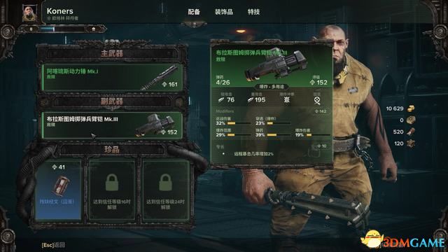 《战锤40k：暗潮》图文攻略 单人剧情流程职业与武器详解