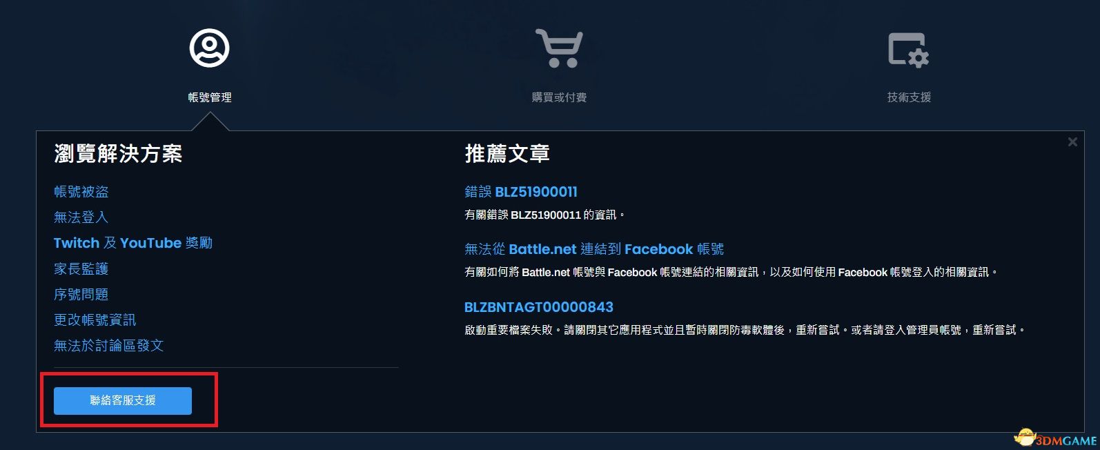 《暗黑破坏神4》购买指南 战网地区更改及玩法要素