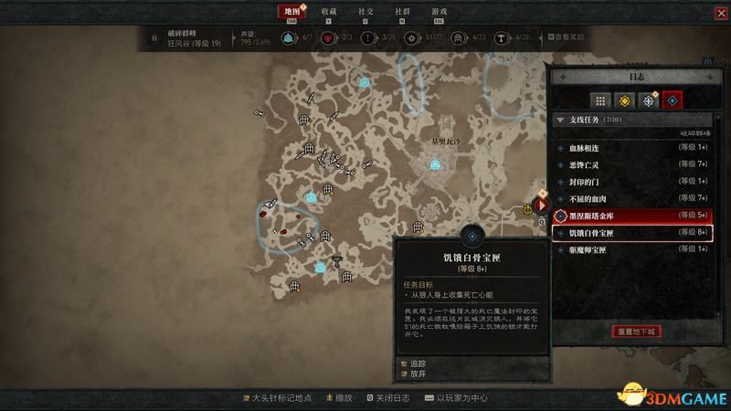 《暗黑破坏神4》公测指南 游戏购买战网地区更改及公测玩法要素