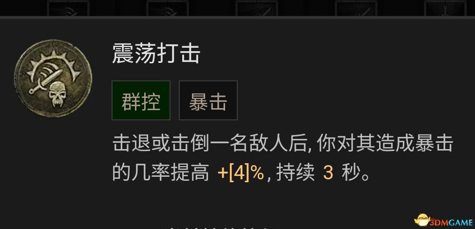 《暗黑破坏神4》全职业技能详解评价 全职业BD推荐