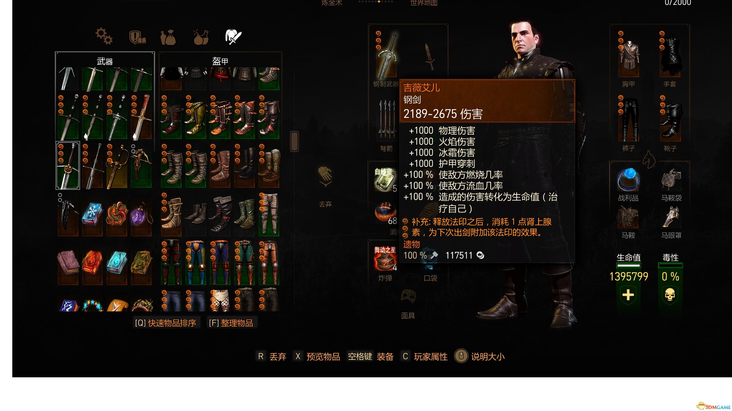 《巫师3：狂猎》修改宗师盔甲的套装加成MOD