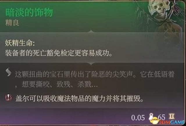 《博德之门3》全任务攻略 主线流程全支线伙伴任务攻略