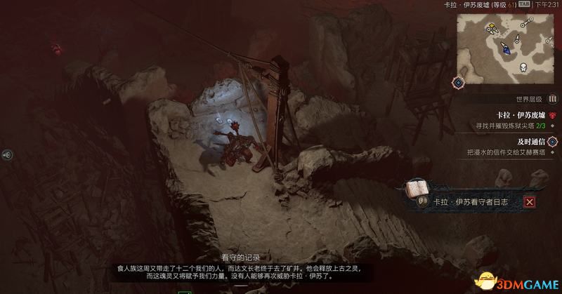 《暗黑破坏神4》全要塞位置 要塞占领方法及boss打法