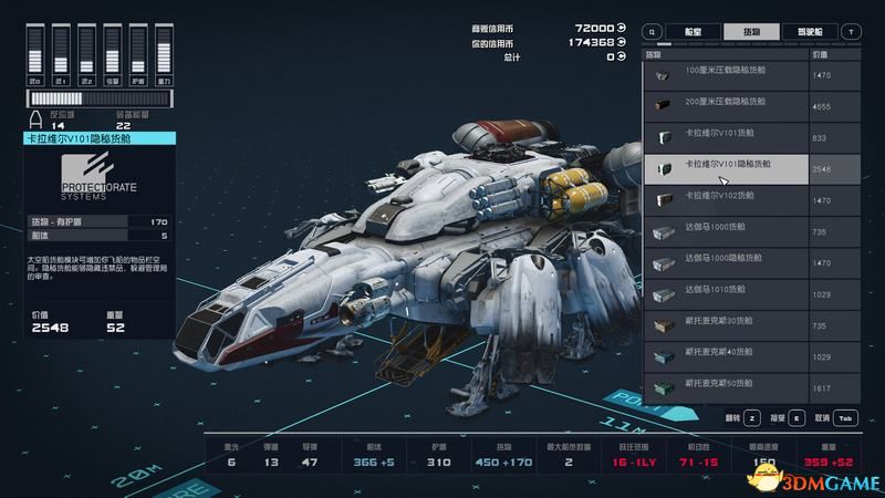 《星空》游戏实用武器飞船获取指南 装备及弹药获取方法