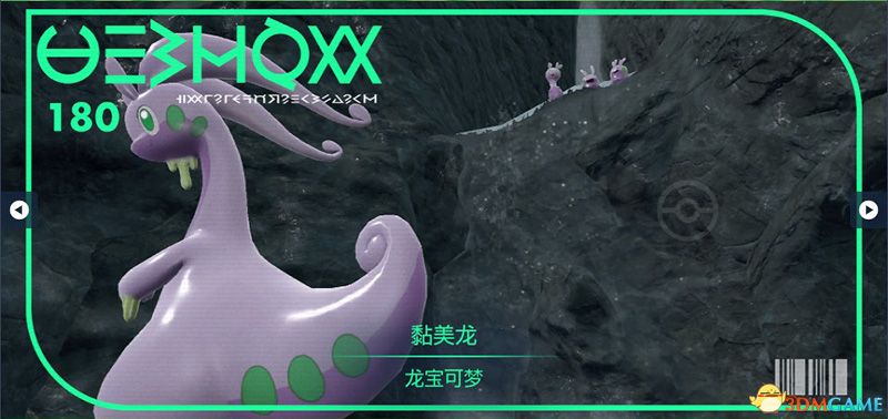 《宝可梦：朱紫》图鉴 全宝可梦捕捉地点进化条件一览
