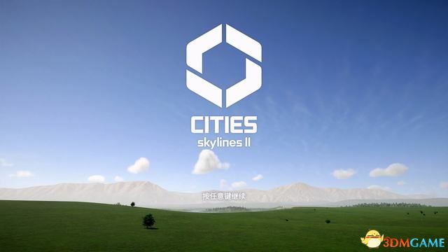 《城市：天际线2》图文攻略 经营建造指南及建筑系统详解