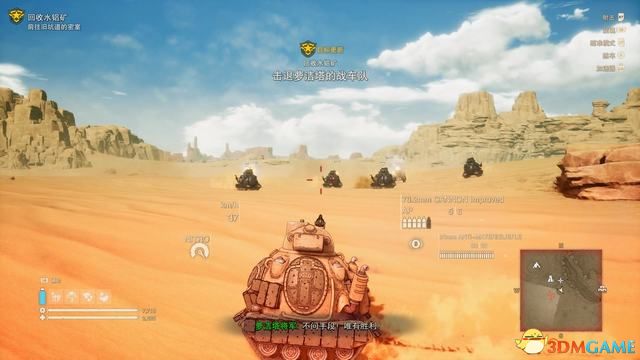  《沙漠大冒险》图文全攻略 全支线任务全收集攻略