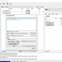 【Mod Organizer2.07】依然坚挺！MO管理器 天际特别版Skyrim SE支持插件 附MO管理器简中汉化补充包