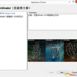 【SHARKAIY 组】Ordinator v9.26 NMM安装包